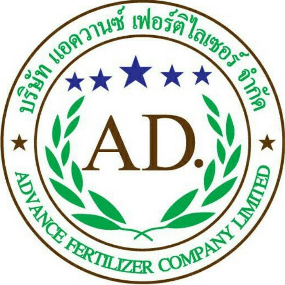 บริษัท แอดวานซ์ เฟอร์ติไลเซอร์ จำกัด